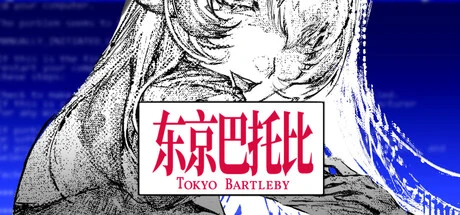 Games like 东京巴托比