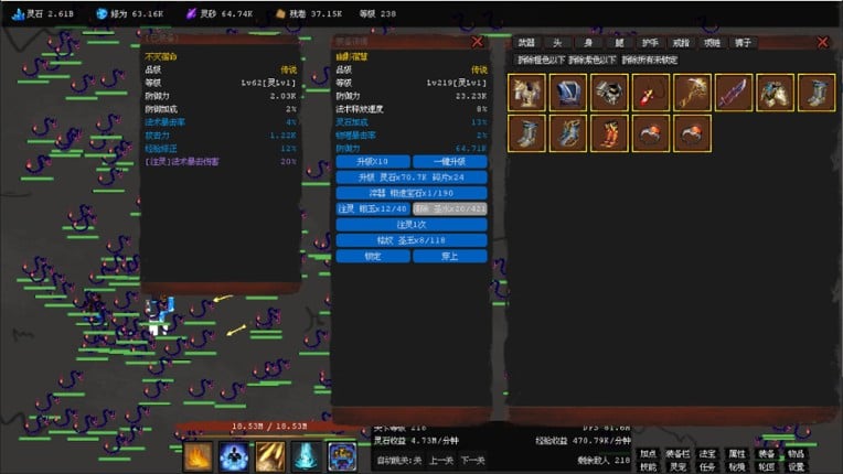 无极之境:放置 screenshot