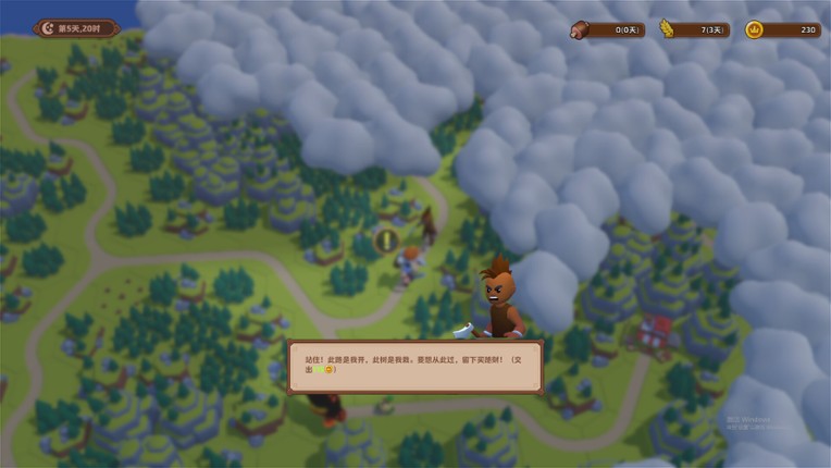 森林王国的试炼 screenshot