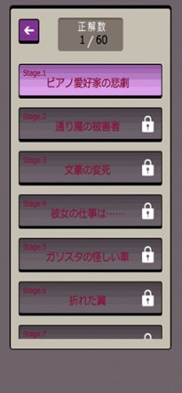 3分間ミステリー Image