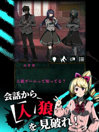 推理×心理戦 ひとり人狼 犯人特定 謎解きノベル ミステリー screenshot