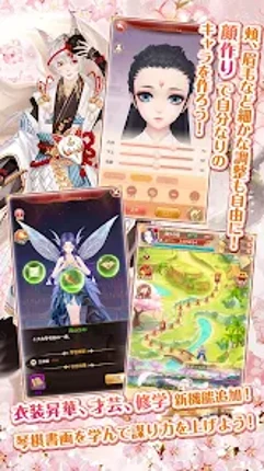 謀りの姫:Pocket screenshot