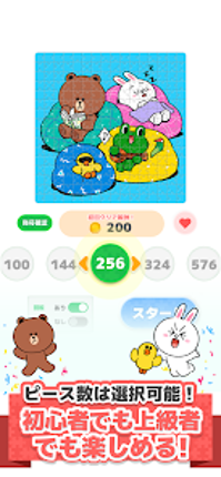 LINE：ジグソーパズル Image