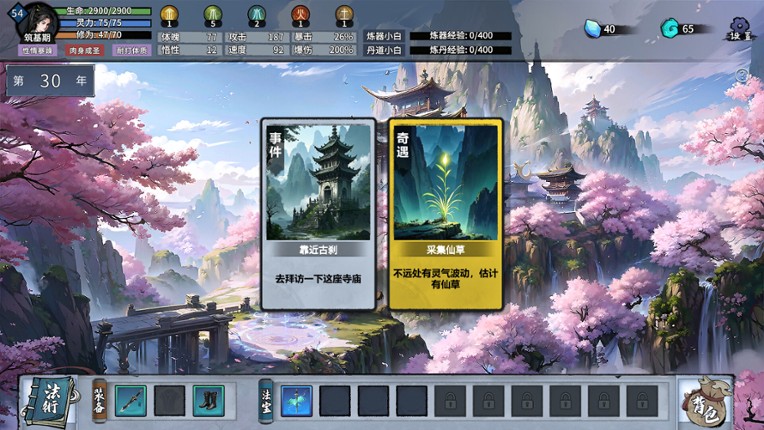 Lúnhuí Xiūxiān Zhuàn screenshot