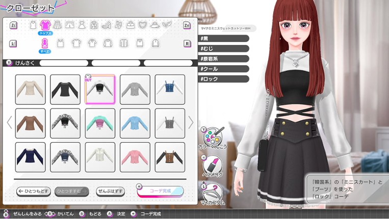 Model Debut 4 screenshot