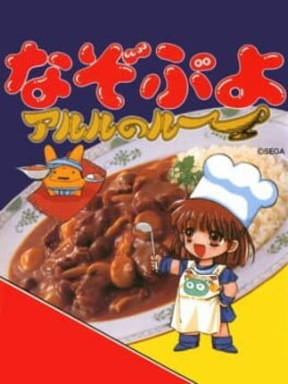 Nazo Puyo: Arle no Roux Game Cover