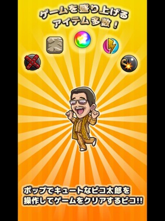 PIKO-TARO PPAP Puzzle shooter screenshot