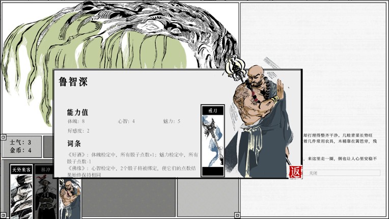 The 109th Hero screenshot