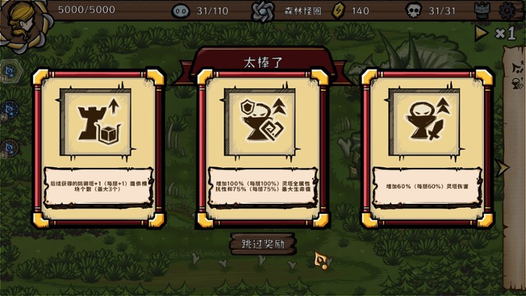 The Light Charmer screenshot