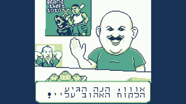 הרפתקאות בנצי בבנצי לנד screenshot
