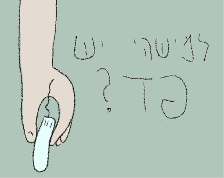 Games like למישהי יש פד?