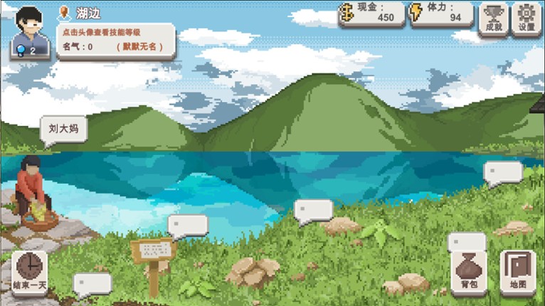 乡村老师 screenshot