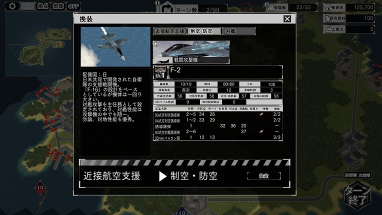 大戦略SSB2 screenshot