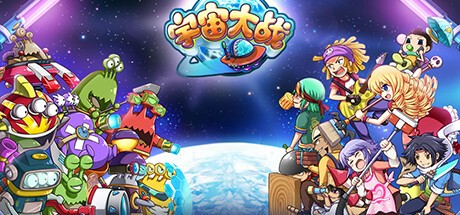 Games like 宇宙大战