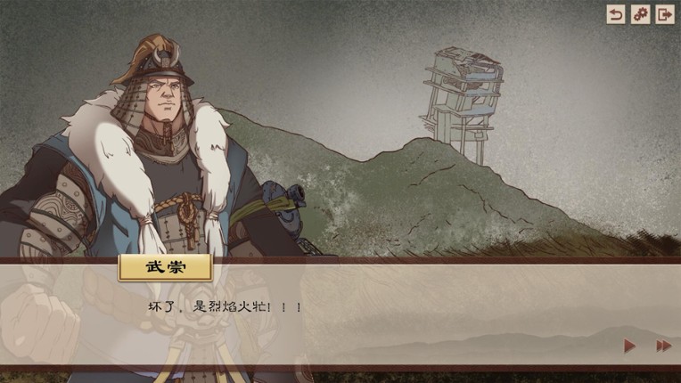 The Fallen of the Blaze Empire screenshot