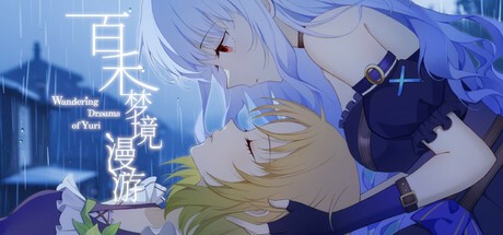 Games like 百禾梦境漫游 Wandering Dreams of Yuri