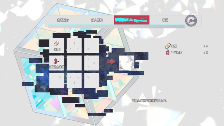 缠罗深梦 screenshot