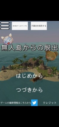 Escape from a deserted island screenshot