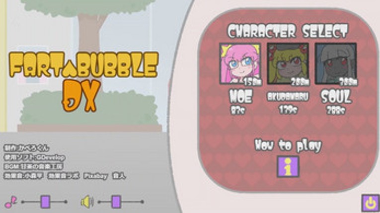 FART♥BUBBLE DX screenshot