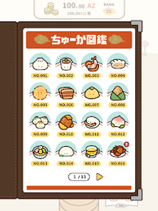 くるくる飲茶（やむちゃ） Image