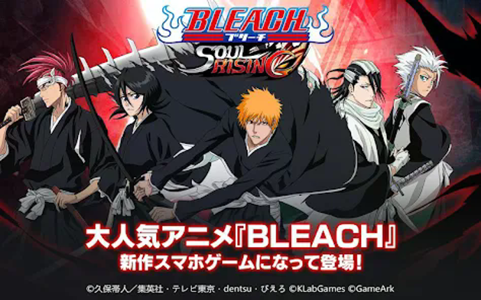 BLEACH Soul Rising screenshot