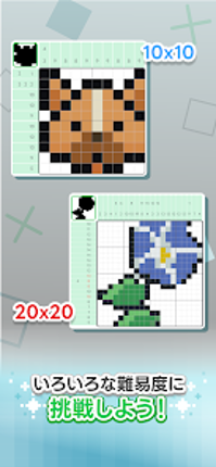 LINE ロジック screenshot