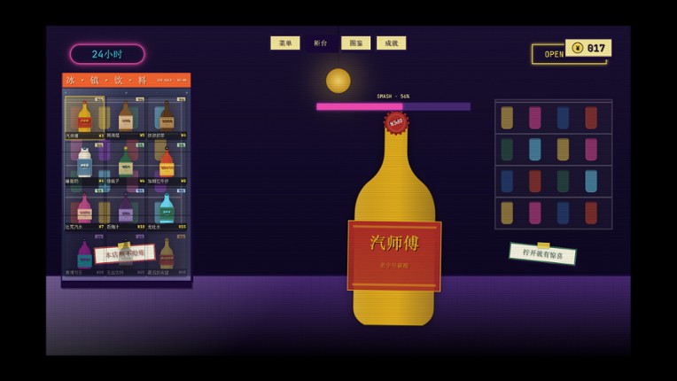 one more bottle Image