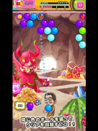 PIKO-TARO PPAP Puzzle shooter screenshot