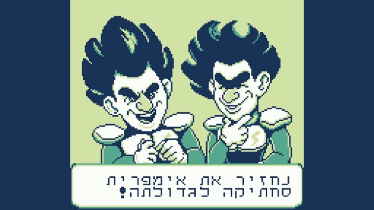 הרפתקאות בנצי בבנצי לנד screenshot