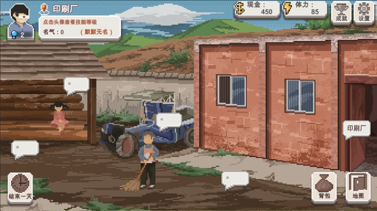 乡村老师 screenshot