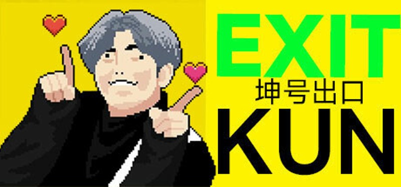 EXIT KUN Game Cover