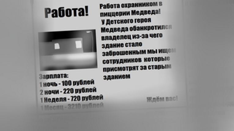 Five Nights at Honebear's | Пять Ночей с Медведом Image