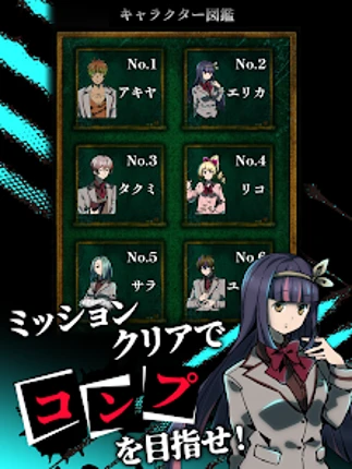 推理×心理戦 ひとり人狼 犯人特定 謎解きノベル ミステリー screenshot