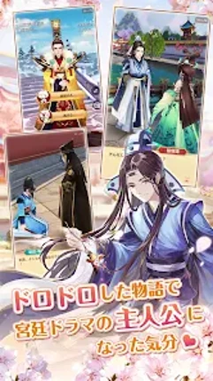 謀りの姫:Pocket screenshot
