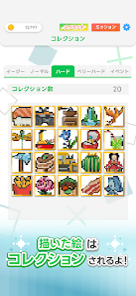 LINE ロジック screenshot