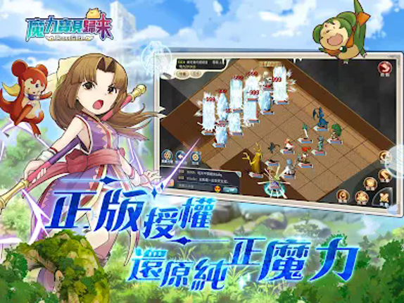 魔力寶貝:歸來 screenshot