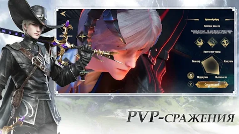 Forsaken World: Рагнарoк Image