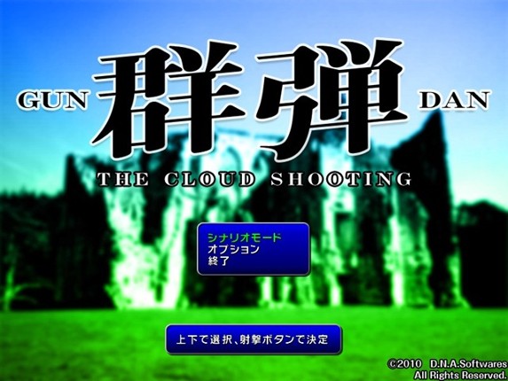 Gundan: The Crowd Shooting screenshot