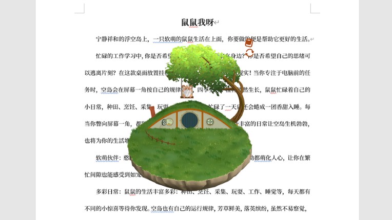 Pip is me screenshot