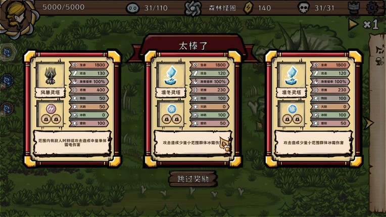 The Light Charmer screenshot