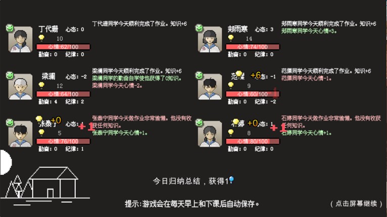乡村老师 Image