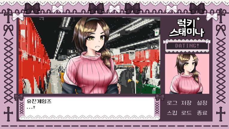 럭키 스태미나 screenshot