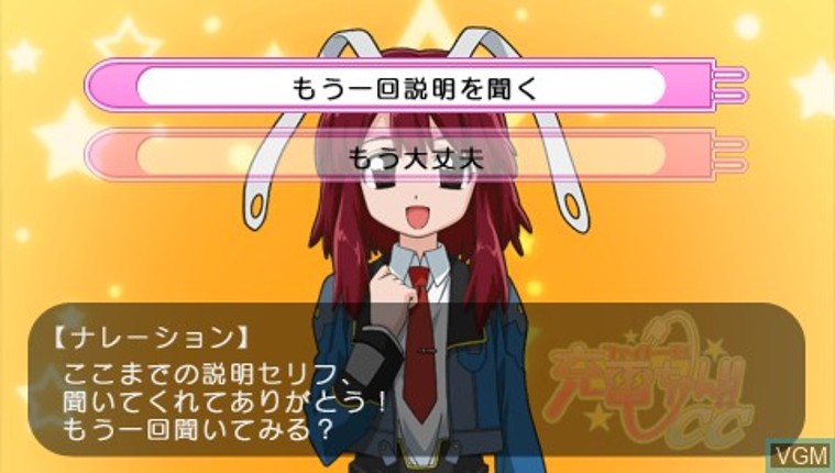 Fight Ippatsu! Juuden-Chan!! CC screenshot