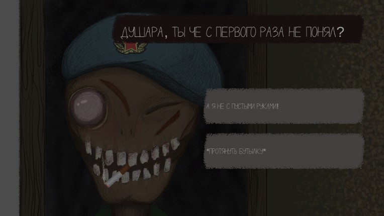 Freak House screenshot