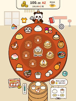 くるくる飲茶（やむちゃ） screenshot