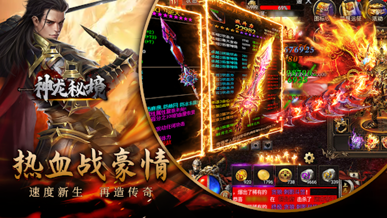 神龙秘境-经典版本爆率全开，散人打宝地图无门槛 Image