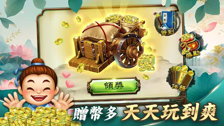 神來也暗棋2：線上暗棋、象棋麻將 screenshot