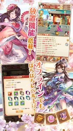 謀りの姫:Pocket screenshot