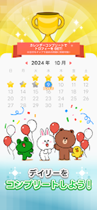 LINE ロジック screenshot