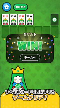 LINE：ソリティア screenshot